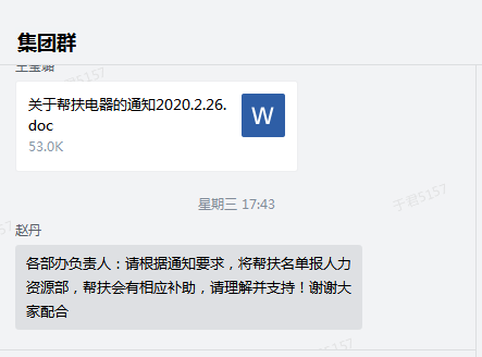 企業(yè)微信截圖_15828697498078.png